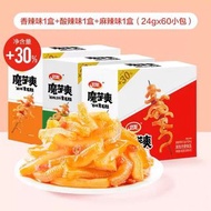 有現貨‼️衛龍魔芋爽24g*20包大包裝盒裝 獨立包裝 小食 零食