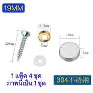 หมุดยึดกระจก สแตนเลส304 หมุดปิดหัวสกรู หมุดกระจก ฝาปิดหัวหมุดส 16 19 20 22 25 30 40 mm หมุดปิดหัวน็อ