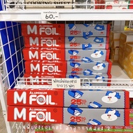 Food Wrap Foil *Good Quality* Aluminum Paper Silver 25 Feet (About 8 Meters)/Phi Yen Bakery Shop