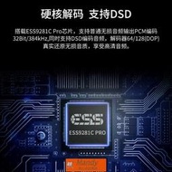 【攻放配件】ES9280C轉接頭ES9281C PRO耳機type c便攜dac解碼器DSD耳放線hifi