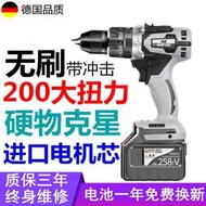 德國進口手電鑽36v 充電手轉工業級家用鋰電衝擊鑽大功率電動槍贊