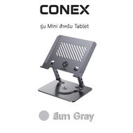 Conex NT3 แท่นวาง Notebook Macbook Tablet Metal Material หมุนได้ 360º  รองรับ Notebook ขนาด 10-17 นิ