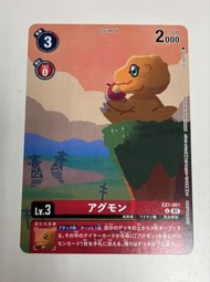 BANDAI - Carddass 數碼暴龍 卡牌遊戲 集換式卡牌 遊戲卡 推廣卡 插畫比賽2023 EX1-001 亞古獸 異畫 [平行進口]