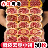 More than Mooncake Stuffed with Yunnan Ham Flavors Ham Tortillas Xuanwei Egg Yolk Ham Crisp Bulk Sna