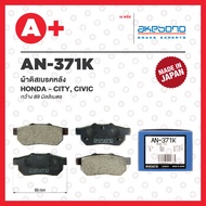 AN-371K AKEBONO Rear Brake Pads HONDA CITY CIVIC