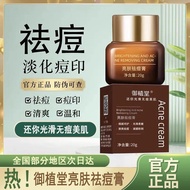 Official gentle skin brightening cream acne removal cream acne removal cream官方温和亮肤祛痘膏痘肌去粉刺淡化痘印祛痘膏面霜