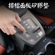 Waterproof Adhesive-Free ️ BMW 2 Series 2AT U06 Silicone Gear Shift Panel Protector Central Control 