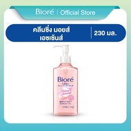 บิโอเรคลีนซิ่ง ลิควิด 230 มล Biore Cleansing Liquid 230ml.
