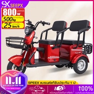 【Lazbonus 2740 บาท】รถสามล้อไฟฟ้า พร้อมแบต มอเตอร์ไซค์ไฟฟ้า จักรยานไฟฟ้า electric bike รถไฟฟ้า3ล้อ จั