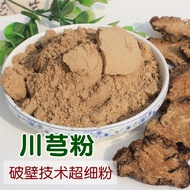 Chuan xiong powder 川芎粉 50g