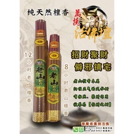 Twelve-Hour Old Temple Incense Old Temple Incense Old Temple Incense Old Temple Incense Wood