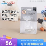 UBMOM吸管嘴吸管杯配件组合装韩国原装进口吸管杯通用 吸管嘴2个(200/通用) 280ml
