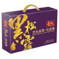 壽桃牌 - 壽桃 黑松露醬 松露麵 禮盒 x 1盒