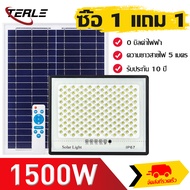 TERLE 1แถม1  ไฟโซล่าเซลล์ ไฟโซล่าเซล 1000W ไฟภายนอกอาคาร 500W ไฟโซล่าเซลล์ ไฟถนน 800W 300W สปอร์ตไลท์โซล่าเซลล์ solar light outdoor ไฟพลังงานแสงอาทิตย์ ไฟแสงอาทิตย์ ไฟled โซล่าเซลล์ กัน