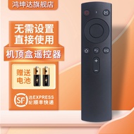 Suitable for Tmall Magic Screen Bluetooth Voice Remote Control S1/A1/A1C/A1-S Universal Big Eye Oran