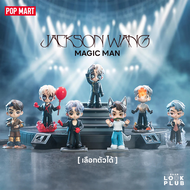 [ เลือกตัวได้ ] Jackson Wang Magic Man [ Pop Mart ] ตุ๊กตาฟิกเกอร์ Art Toys แอคชันฟิกเกอร์ Figures