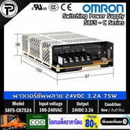 สวิตชิ่งเพาเวอร์ซัพพลาย OMRON Switching Power Supply 24VDC (15W-350W) S8FS-C01524J S8FS-C02524 S8FS-