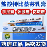 Tenyou Hydrochlorous Acid Tebi Naphthalene Cream 25g/box Tebi Naphthalene Cream 25g Tebi Naphthalene