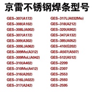 /Electric GES-309LA Genuine Welding Rod Welding Rod A062A Jinglei Kunshan Stainless Steel Stainless 