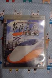 PS3 台灣高鐵 Railfan(中文版)