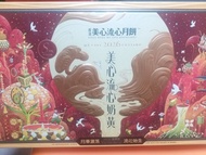 美心流心奶皇月餅 8件裝