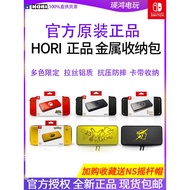 Ready Stock Nintendo HORI Original Switch Metal Host Storage Bag ns Storage Bag Hard oled Mario Pikachu