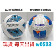 Molten Football No. 4 5 Shiny Synthetic Leather Low Elastic TPU Machine Seam Seamless F9A3555 F5N200