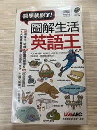 LiveABC 圖解生活英語王 MP3版