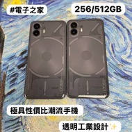 (💖 極具性價比潮流手機 💖）Nothing Pho...