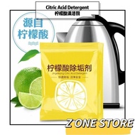 🔥New🔥Citric Acid Detergent Inner Container Cleaner for Electric Pots Teapot Cleaning Agent Powder柠檬酸