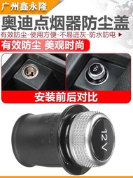 Suitable for Audi 3A4A5A6A7A8Q3Q5Q7 Volkswagen All Series Cigarette Lighter Head Decorative Cover 12