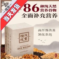 detox slimming The Future Food Old Recipe 老配方 (1盒 x 10包)