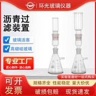 Petroleum Asphalt Soluble Determination Method Ancient Crucible Triangular Filter Bottle 250ml Full 