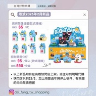 台灣 Bugcat capoo 咖波 貓貓蟲 2026 2月 新品 棕熊 黑熊 絨毛 睡睡 卷卷 公仔 麻將 開運 扭蛋 公仔 中盒 收納包 蛋捲 禮盒 胸章 明信片 小判 吊飾 ✈️台灣直寄
