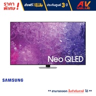 Samsung 55QN90C Neo QLED 4K QN90C Smart TV (QA55QN90CAKXXT) สมาร์ททีวี 55 นิ้ว