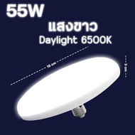 หลอดไฟ LED ทรง UFO 55W 85W แสงกระจายกว้าง 200 องศา แสงสีขาว แสงสีวอมไวท์ ประหยัดไฟ LED ทรงจานบิน สว่าง