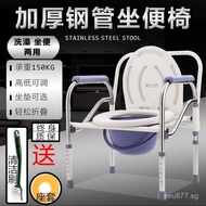 Toilet Chair Convenient for Elderly Foldable Chair for Elderly New Maternity Chair Toilet Seat Chair