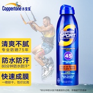 确美同 Coppertone水宝宝运动防晒喷雾防晒霜乳女生男士学生防晒霜防汗