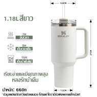【ลิขสิทธิ์แท้จากไทย】Stanley แก้วเก็บความเย็น แก้วน้ำเก็บความเย็น 40oz/1.18L พร้อมหูหิ้ว หนา/สูญญากาศ