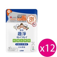 【日本 LION 獅王】趣淨料理手抗菌去味慕斯補充包180ml-柑橘*12包