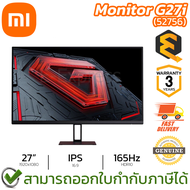 Xiaomi Mi Gaming Monitor G27i (52756) จอเกมมิ่ง 27 นิ้ว ของแท้ ประกันศูนย์ 3ปี