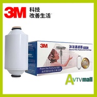 3M - 3M SFKC01-CN1 沐浴濾芯 (香港行貨) 沐浴過濾器替換濾芯