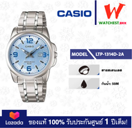 casio นาฬิกาผู้หญิง สายสเตนเลส รุ่น LTP-1314 : LTP-1314D-2A คาสิโอ้ LTP1314 ตัวล็อคแบบบานพับ (watche