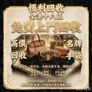 手袋 手袋 舊手袋 腰包 斜挎包 水桶包 LV 手提包 二手手袋 LV腰包 阿瑪尼Armani 寶格麗BVLGARI 巴黎世家Balenciaga 普拉達PRADA、銀包、包包、中古、二手手袋、菲拉格