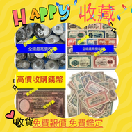 網上報價 錢幣鑑價 郵票鑑價 錢幣鑑 郵票鑑定 錢幣估價 郵票估價 老錢幣價值 舊郵票價格	 銀幣 宣統元寶 北洋造 湖北省造 江南造 錢幣回收 錢幣收藏 香港錢幣 硬幣 紀念鈔 連體鈔 千禧龍鈔 渣