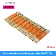 Turmera 12V Busbar Lifepo4 แบตเตอรี่ทองแดงเชื่อมต่อ 56 มม.74 มม.2 มม.400A สําหรับ 200Ah 230Ah 280Ah