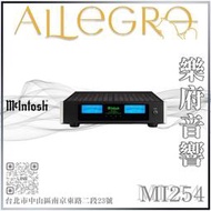 樂府音響｜McIntosh MI254 四聲道擴大機｜台北音響專賣店