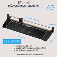 KW trio แท่นรูดตัดกระดาษแบบดิสก์ Rotary Paper Trimmer A3รุ่น 13033 A4รุ่น13034 A2รุ่น13044  ตัดตรง ต