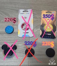 全新、二手9.5新～多次款～【PopSockets 泡泡騷】時尚手機氣囊伸縮支架 二代 可替換