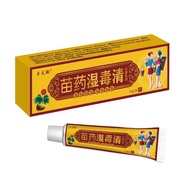 Miaoyao Shiduqing Antibacterial Cream, Skin Itch Relief Ointment, Antibacterial Ointment, Fungal Itc